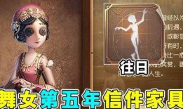 第五人格五周年最新爆料,五周年狂欢启幕！第五人格全新爆料揭秘