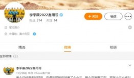 李平康最新爆料,揭秘娱乐圈惊人内幕