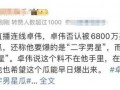 卓伟视频爆料二字男星,揭秘神秘“二字男星”身份之谜