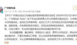 在广州的爆料视频,揭秘城市生活背后故事