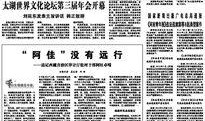 广电爆料新闻事件,新闻事件背后的真相与争议