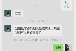 最新六哥聊天记录爆料,热点事件深度剖析与独家爆料