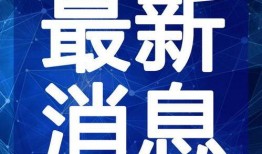 马先生最新爆料博主视频,博主视频背后惊人内幕大曝光！