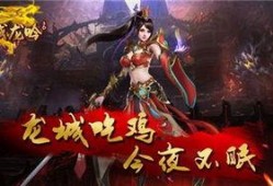 端游龙吟最新爆料,神秘势力崛起，战火重燃江湖