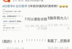 卓伟最新爆料白敬亭