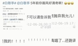 卓伟最新爆料白敬亭