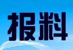 佛山南海新闻爆料电话,倾听民声，守护平安