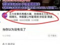 李靓蕾爆料最新视频,揭秘事件背后惊人真相