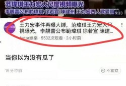 李靓蕾爆料最新视频,揭秘事件背后惊人真相