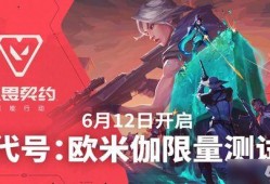 无畏契约最新赛季爆料图,揭秘爆料图中的全新元素与战术变革