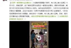 监控人最新爆料视频播放,视频揭秘惊人真相！