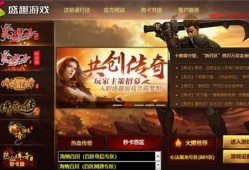 传奇百区最新爆料网站,揭秘神秘新区，热点事件抢先看！