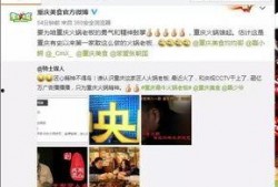 重庆卫视最新爆料
