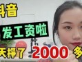 彩妆短视频爆料怎么做的,跟随爆料学习制作技巧