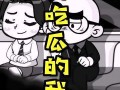 朝阳群众吃瓜网红是谁啊