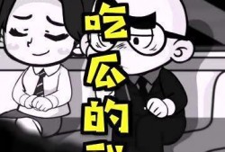 朝阳群众吃瓜网红是谁啊