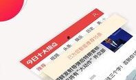 十大热点爆料新闻网站,揭秘网络新闻前沿动态