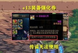 分析dnf最新爆料,揭秘新版本神秘内容与前瞻性改动