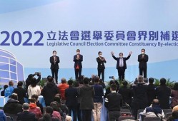 香港选委会爆料新闻事件