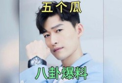 娱乐圈爆料明星名单,明星隐私大曝光