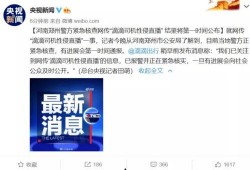 啥部门专门爆料新闻